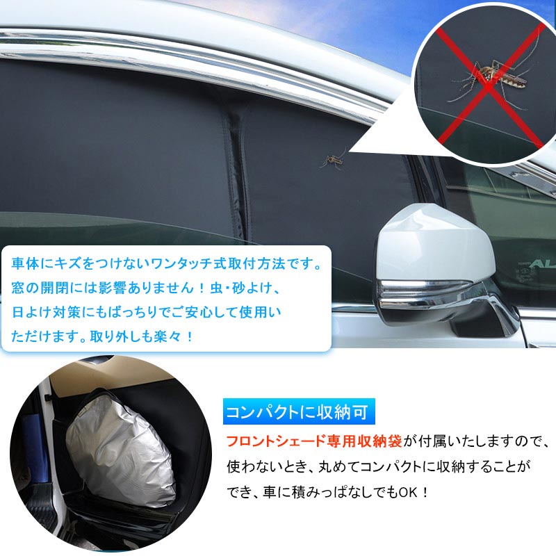 新型シエンタ 10系 クイックサンシェード 8枚セット 選べる2タイプ ワンタッチサンシェード 換気 日よけ 目隠し 車中泊 盗難防止 燃費向上 プライバシー保護