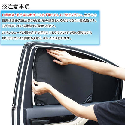 新型シエンタ 10系 クイックサンシェード 8枚セット 選べる2タイプ ワンタッチサンシェード 換気 日よけ 目隠し 車中泊 盗難防止 燃費向上 プライバシー保護