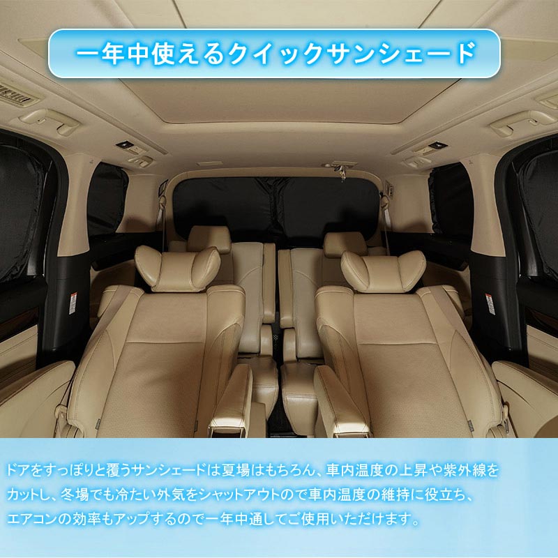 新型シエンタ 10系 クイックサンシェード 8枚セット 選べる2タイプ ワンタッチサンシェード 換気 日よけ 目隠し 車中泊 盗難防止 燃費向上 プライバシー保護