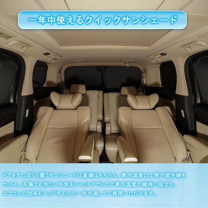 新型シエンタ 10系 クイックサンシェード 8枚セット 選べる2タイプ ワンタッチサンシェード 換気 日よけ 目隠し 車中泊 盗難防止 燃費向上 プライバシー保護