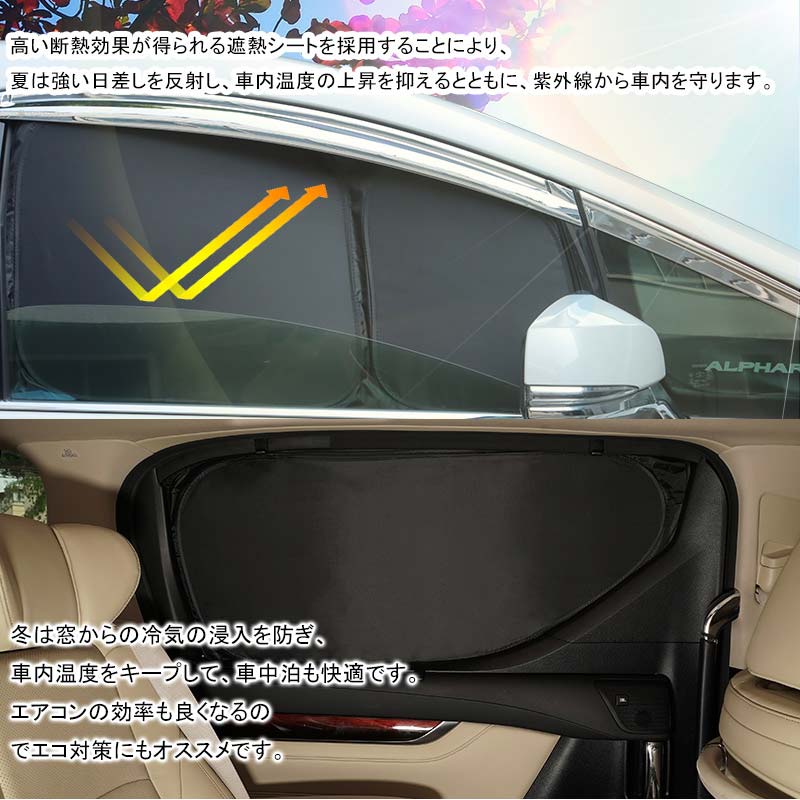 新型シエンタ 10系 クイックサンシェード 8枚セット 選べる2タイプ ワンタッチサンシェード 換気 日よけ 目隠し 車中泊 盗難防止 燃費向上 プライバシー保護