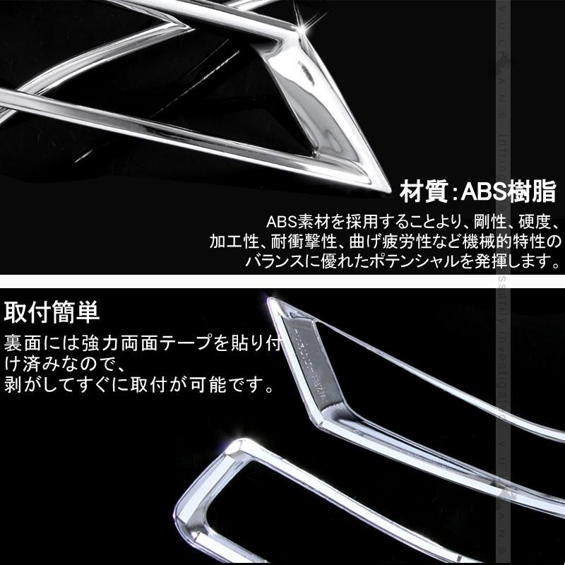 日産 エクストレイル T32 後期 リアリフレクター ガーニッシュ カバー メッキ仕上げ 2P 外装 カスタム パーツ エアロ ドレスアップ アクセサリー X-TRAIL MC後