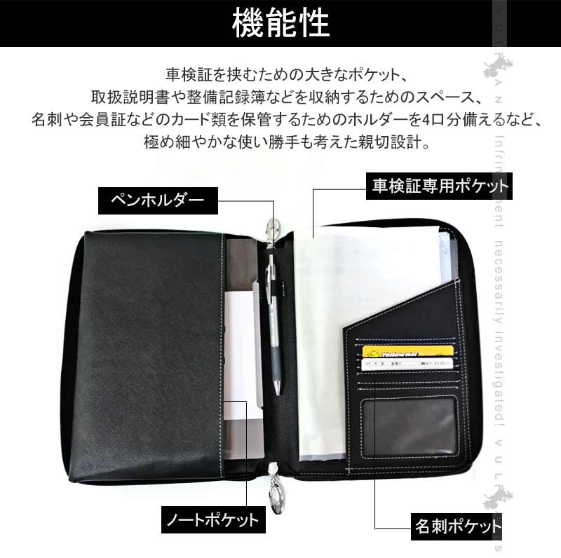 車検証ケース PUレザー 車検証入れ 大容量ですっきりコンパクト収納 書類入れ ケース カー用品 カーアクセサリー ファイル バインダー 自賠責保険証 免許証