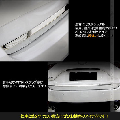 MAZDA マツダ CX-5 KF系 バックドアガーニッシュ ナンバープレート下ガーニッシュ リア ステンレス 外装 パーツ エアロ カスタム アクセサリー CX5