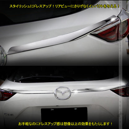 CX-5 CX5 KF系専用 リアエンブレムガーニッシュ ABS樹脂 簡単取付 外装 パーツ メッキ ドレスアップ カスタム エアロ カー用品 マツダ MAZDA