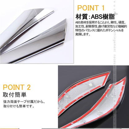 MAZDA マツダ CX-5 CX5 KF系 テールライトガーニッシュ テールランプカバー メッキ仕上げ 4P 外装 パーツ カスタム エアロ アクセサリー ドレスアップ 用品