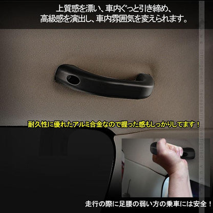 SUZUKI スズキ ジムニー JB23 アルミ合金 ルーフアシストグリップ 2P ブラック ドアハンドル ルーフグリップ ルーフハンドル 内装 パーツ カスタム  JIMNY