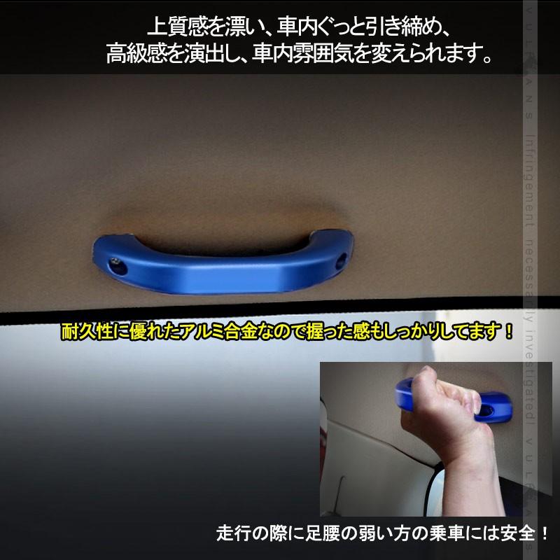 SUZUKI スズキ ジムニー JB23 アルミ合金 ルーフアシストグリップ 2P ブルー ドアハンドル ルーフグリップ ルーフハンドル 内装 パーツ カスタム エアロ JIMNY