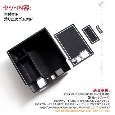 CX-5 CX5 KF系 専用 センター コンソール ボックス トレイ ドレスアップ カスタム パーツ マツダ MAZDA 新型 cx5 kf 社外品 内装 カー用品 インテリアパネル