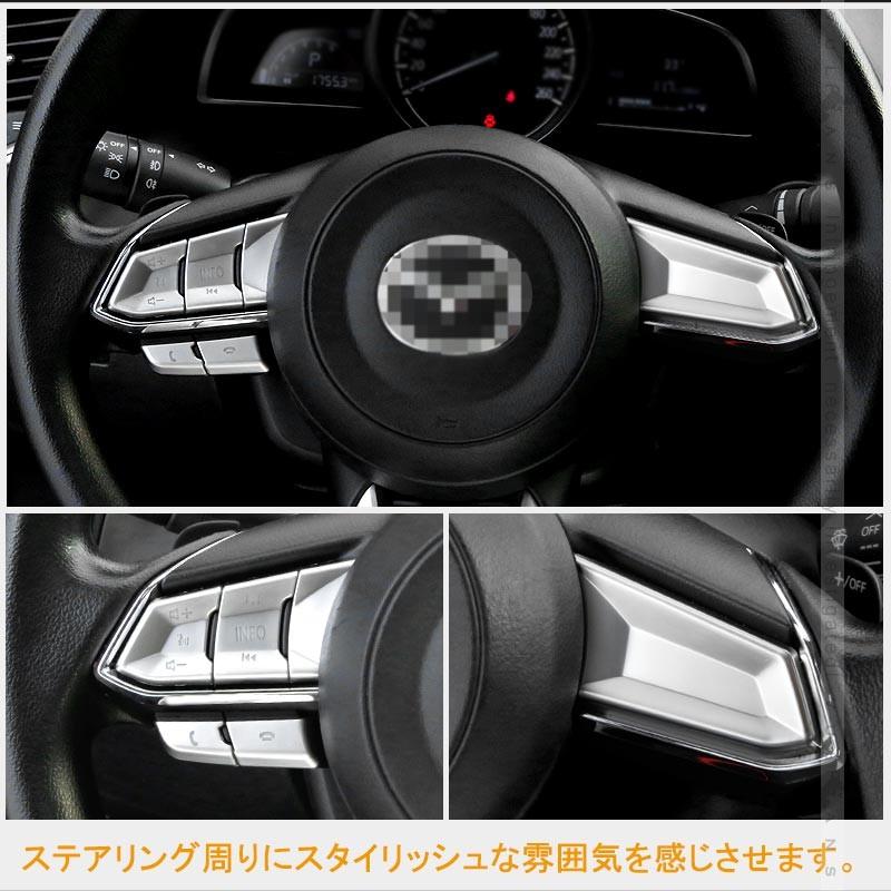 マツダ CX-5 KF系 ステアリングスイッチカバー ガーニッシュ 10ピース CX5 KF 内装 カスタム パーツ エアロ インテリアパネル ABS