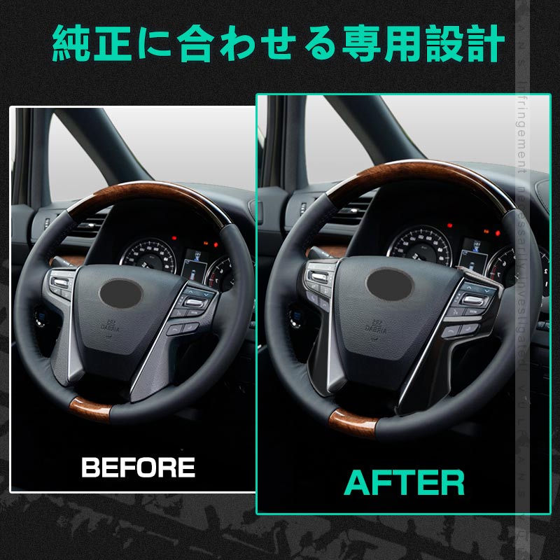 アルファード ヴェルファイア 30系 ステアリング ガーニッシュ カバー ピアノブラック ハンドル カスタム アクセサリー 内装 パーツ エアロ インテリアパネル