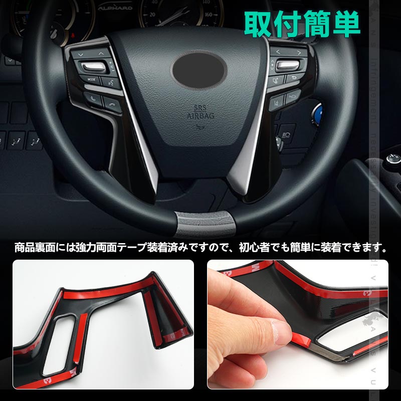 アルファード ヴェルファイア 30系 ステアリング ガーニッシュ カバー ピアノブラック ハンドル カスタム アクセサリー 内装 パーツ エアロ インテリアパネル