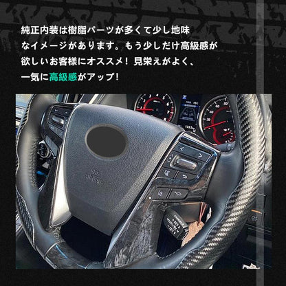 アルファード ヴェルファイア 30系 ステアリング ガーニッシュ カバー 黒木目 ハンドル カスタム アクセサリー 内装 パーツ エアロ インテリアパネル カー用品