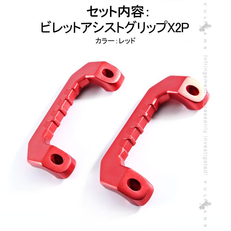 HIACE ハイエース 200系 1型 2型 3型 4型 ビレット アシストグリップハンドル 左右セット アルミ合金 レッド 社外品 内装 カスタム パーツ エアロ アクセサリー