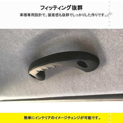 ハイエース 200系 1型?4型 ビレット ルーフ アシストグリップ ハンドル 2P ブラック ドアノブ インナー ドアバンドル 内装 パーツ アクセサリー  カスタム