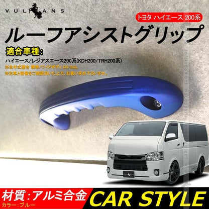 ハイエース 200系 1型?4型 ビレット ルーフ アシストグリップ ハンドル 2P ブルー ドアノブ インナー ドアバンドル 内装 パーツ アクセサリー エアロ カスタム