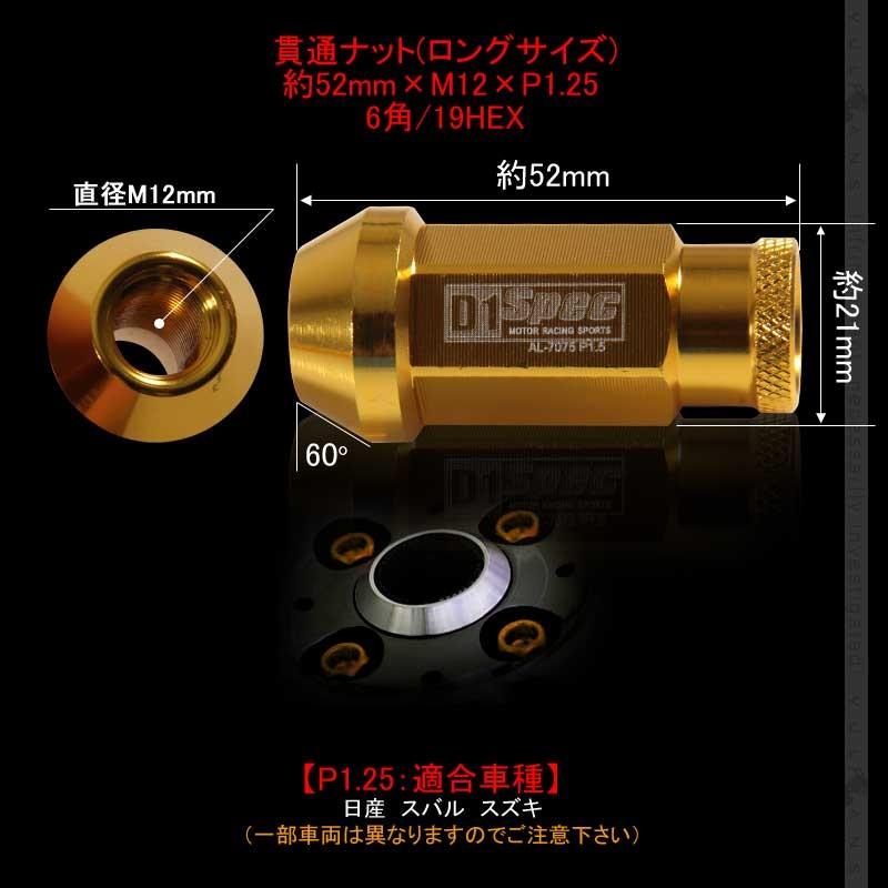 鍛造アルミホイールナット P1.25 M12 レインボー 貫通 20個セット ニッサン スバル スズキ ホイールナット アルミナット レーシングナット