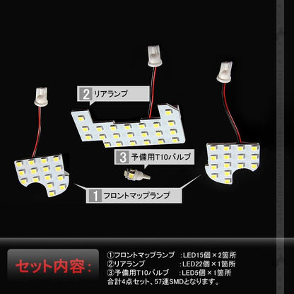新型 ホンダ NBOX N-BOX JF3/4 LEDルームランプセット 4点セット 57連SMD 室内灯 ルーム球 内装 パーツ カスタム エアロ ホワイト Nボックス エヌボックス