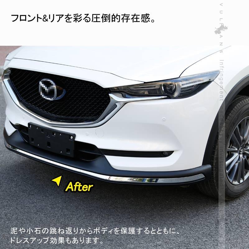 CX-5 KF系 CX5 KF フロント&リアバンパープロテクター バンパー ガーニッシュ 外装 パーツ カスタム エアロ アクセサリー 保護 マツダ MAZDA
