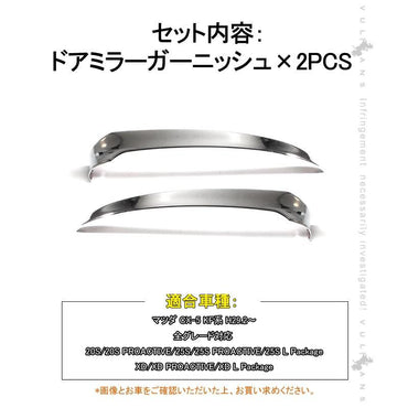 マツダ CX-5 KF ドアミラー アンダー ガーニッシュ 2PCS メッキ仕上げ 外装 ドレスアップ カスタム パーツ カバー サイドミラー エアロ 新型 CX5 KF系