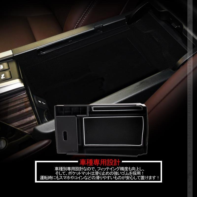 レクサス GS 250 350 450h センター コンソールトレイ センター コンソール収納ボックス 内装 整理 アクセサリー ドレスアップ カスタム パーツ 車用品