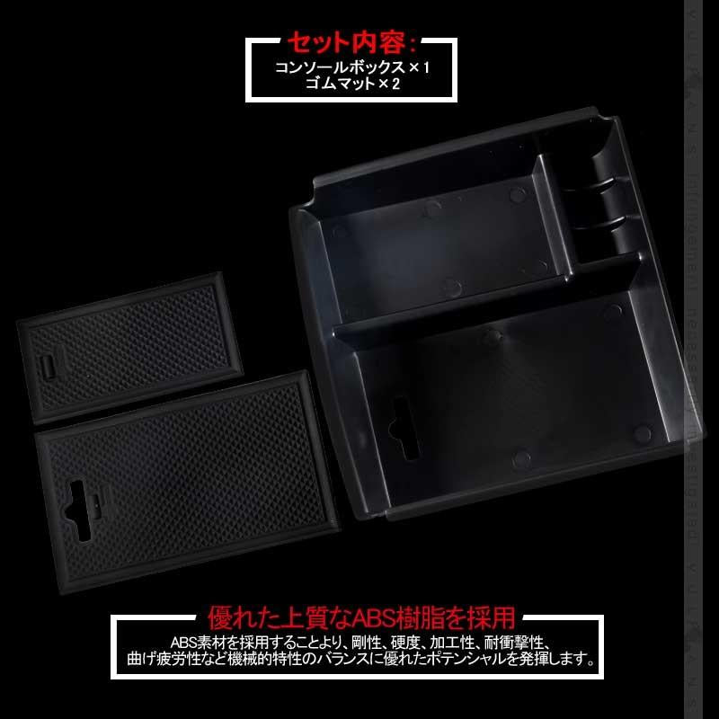 日産 スカイライン V37 センター コンソールトレイ センター コンソール収納ボックス カスタム パーツ アクセサリー SKYLINE V37 200GT 350GT 用品 内装