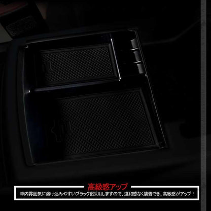 日産 スカイライン V37 センター コンソールトレイ センター コンソール収納ボックス カスタム パーツ アクセサリー SKYLINE V37 200GT 350GT 用品 内装