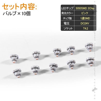 T4.2 メーター 球 10個セット 24V車用 トラック用品 メーターパネル エアコンパネル LEDバルブ マイクロ DIY ホワイト 白 三菱ふそう 日野 日産 いすゞ
