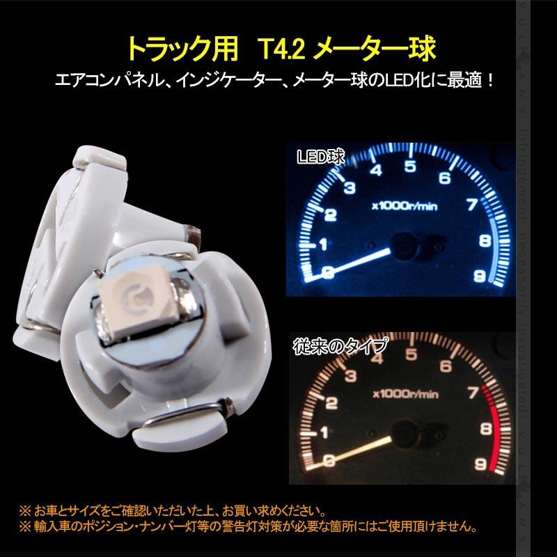 T4.2 メーター 球 10個セット 24V車用 トラック用品 メーターパネル エアコンパネル LEDバルブ マイクロ DIY ブルー 青 三菱ふそう 日野 日産 いすゞ