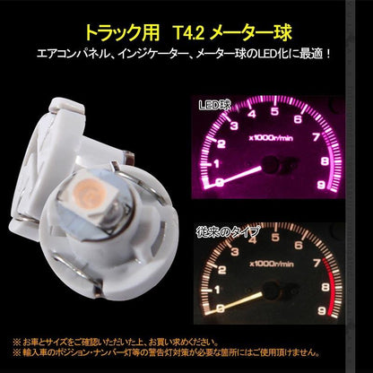 T4.2 メーター 球 10個セット 24V車用 トラック用品 メーターパネル エアコンパネル LEDバルブ マイクロ DIY ピンク 粉 三菱ふそう 日野 日産 いすゞ