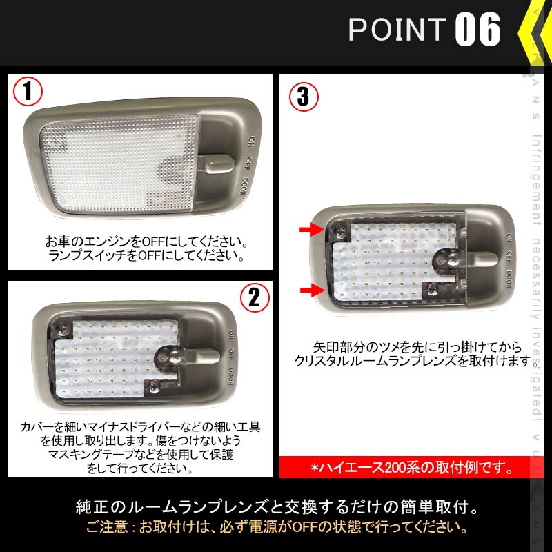 ハイエース DX 200系 4型 クリスタルレンズカバー 3ピース ルームランプカバー HIACE 内装 パーツ カスタム エアロ アクセサリー ドレスアップ カー用品