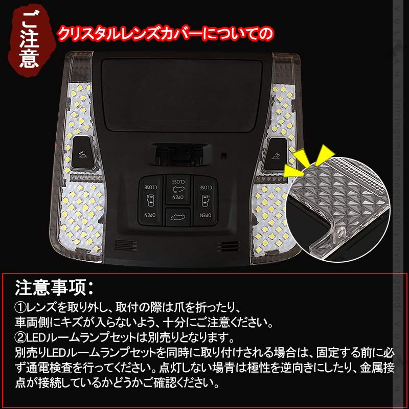 ハイエース DX 200系 4型 クリスタルレンズカバー 3ピース ルームランプカバー HIACE 内装 パーツ カスタム エアロ アクセサリー ドレスアップ カー用品