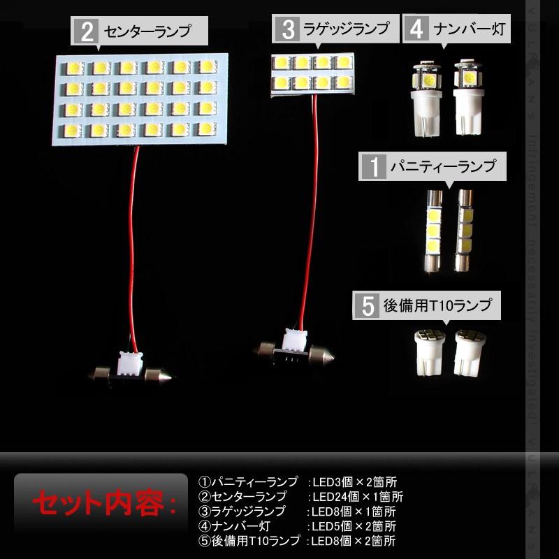 日産 エクストレイル T32/NT32 前期/後期 LEDルームランプ 8点セット 室内灯 X-TRAIL 3チップSMD 192発相当 LEDライト 取付工具付 ルーム球 内装 パーツ