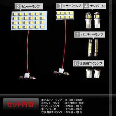 日産 エクストレイル T32/NT32 前期/後期 LEDルームランプ 8点セット 室内灯 X-TRAIL 3チップSMD 192発相当 LEDライト 取付工具付 ルーム球 内装 パーツ