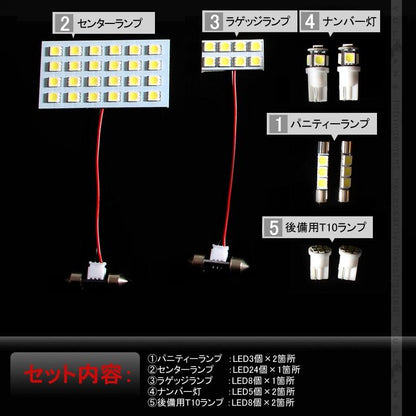 日産 エクストレイル T32/NT32 前期/後期 LEDルームランプ 8点セット 室内灯 X-TRAIL 3チップSMD 192発相当 LEDライト 取付工具付 ルーム球 内装 パーツ