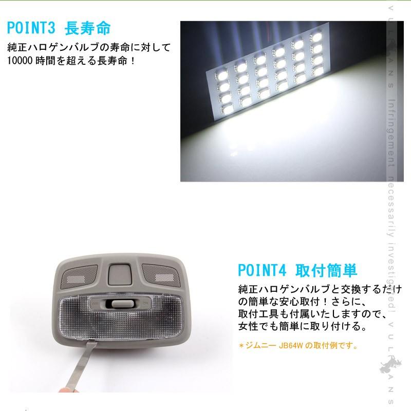 日産 エクストレイル T32/NT32 前期/後期 LEDルームランプ 8点セット 室内灯 X-TRAIL 3チップSMD 192発相当 LEDライト 取付工具付 ルーム球 内装 パーツ