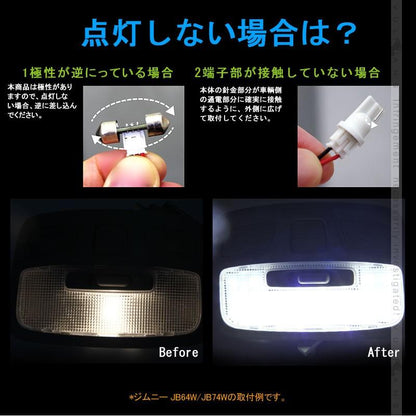 日産 エクストレイル T32/NT32 前期/後期 LEDルームランプ 8点セット 室内灯 X-TRAIL 3チップSMD 192発相当 LEDライト 取付工具付 ルーム球 内装 パーツ