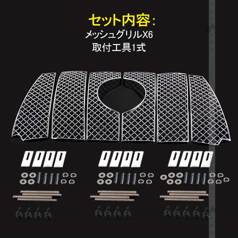 ランドクルーザー プラド 150系 中期 メッシュグリル SUS304ステンレス クローム フロントグリル ガーニッシュ 外装 カスタム パーツ LAND CRUISER PRADO