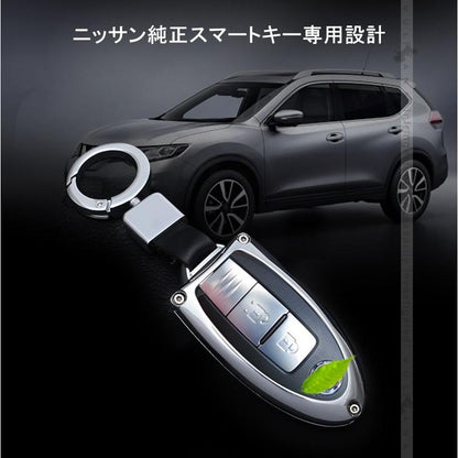 日産車専用 キーケース スマートキーケース キーホルダー付 亜鉛合金 シルバー 利便性高い 高級感あふれる カー用品 取付工具付