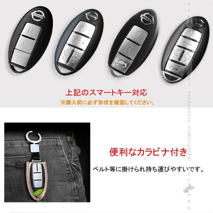 日産車専用 キーケース スマートキーケース キーホルダー付 亜鉛合金 ゴールド 利便性高い 高級感あふれる カー用品 取付工具付