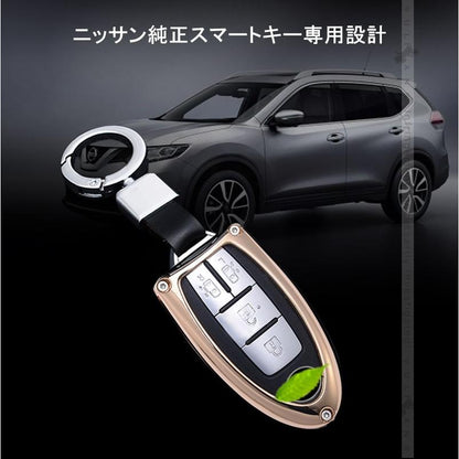 日産車専用 キーケース スマートキーケース キーホルダー付 亜鉛合金 ゴールド 利便性高い 高級感あふれる カー用品 取付工具付
