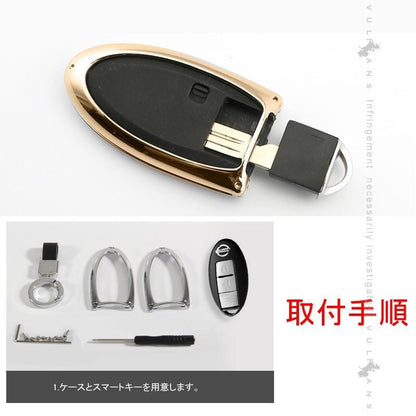 日産車専用 キーケース スマートキーケース キーホルダー付 亜鉛合金 ゴールド 利便性高い 高級感あふれる カー用品 取付工具付