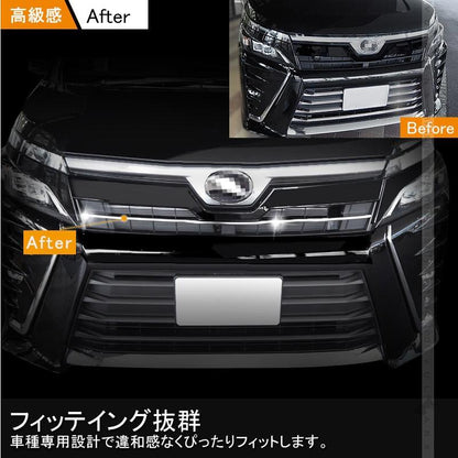 VOXY トヨタ ヴォクシー 80 80系 後期 MC後 フロントグリル ガーニッシュ バンパー 1PCS ステンレス鏡面仕上げ 外装 ドレスアップ パーツ カスタム エアロ