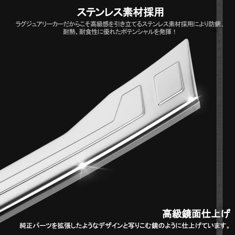 C-HR ZYX10/NGX50 LED リアバンパー ステップガード プロテクター LED付き ガーニッシュ ステンレス鏡面仕上げ カスタム パーツ CHR 外装 カスタム エアロ