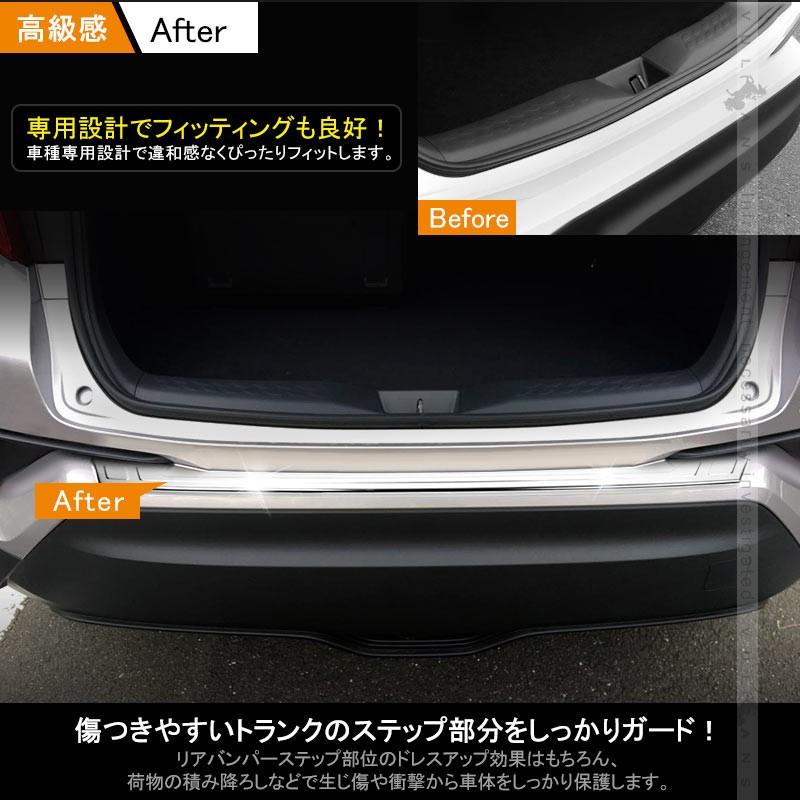 C-HR ZYX10/NGX50 LED リアバンパー ステップガード プロテクター LED付き ガーニッシュ ステンレス鏡面仕上げ カスタム パーツ CHR 外装 カスタム エアロ