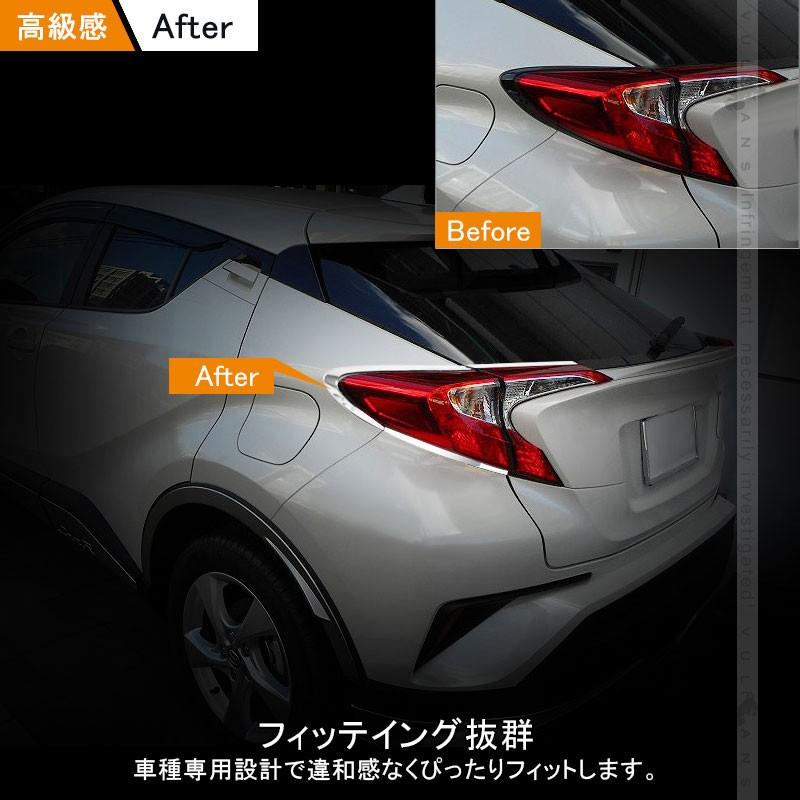 トヨタ C-HR CHR テールライト ガーニッシュ テールランプ テール カバー リア 6PCS メッキ仕上げ 外装 カスタム パーツ エアロ アクセサリー ABS chr c-hr