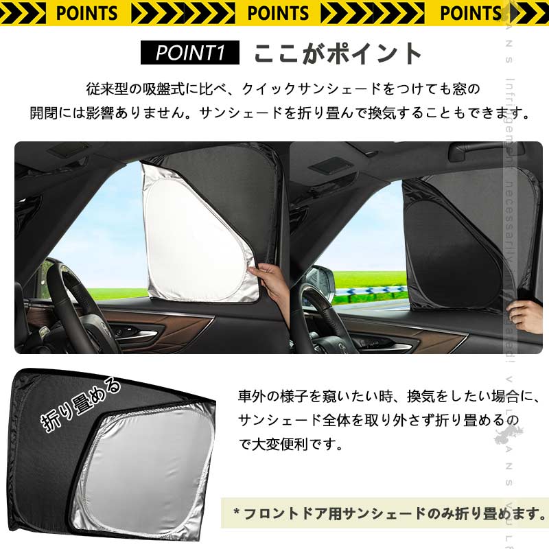 アルファード ヴェルファイア 40系 クイックサンシェード 1台分 選べる2色 断熱 99%遮光率 折り畳み式 車中泊 燃費向上 アウトドア 日除け 内装 パーツ