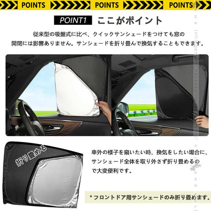 アルファード ヴェルファイア 40系 クイックサンシェード 1台分 選べる2色 断熱 99%遮光率 折り畳み式 車中泊 燃費向上 アウトドア 日除け 内装 パーツ