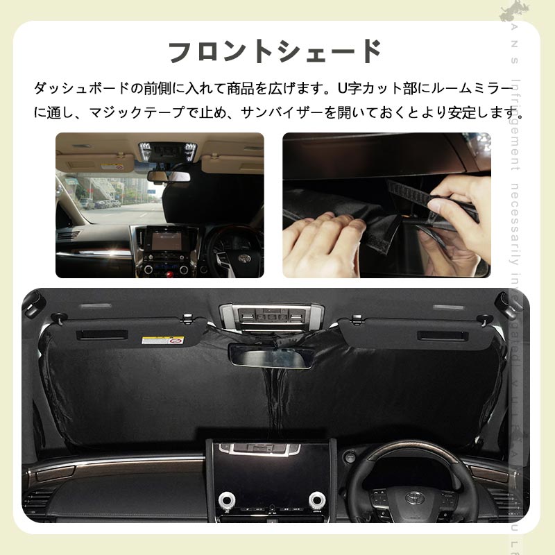 アルファード ヴェルファイア 40系 クイックサンシェード 1台分 選べる2色 断熱 99%遮光率 折り畳み式 車中泊 燃費向上 アウトドア 日除け 内装 パーツ