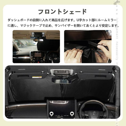 アルファード ヴェルファイア 40系 クイックサンシェード 1台分 選べる2色 断熱 99%遮光率 折り畳み式 車中泊 燃費向上 アウトドア 日除け 内装 パーツ